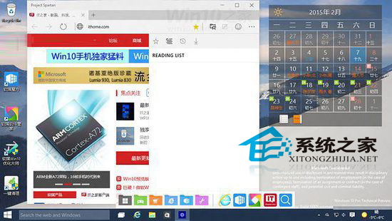 Win10斯巴达浏览器常用功能图文详解8