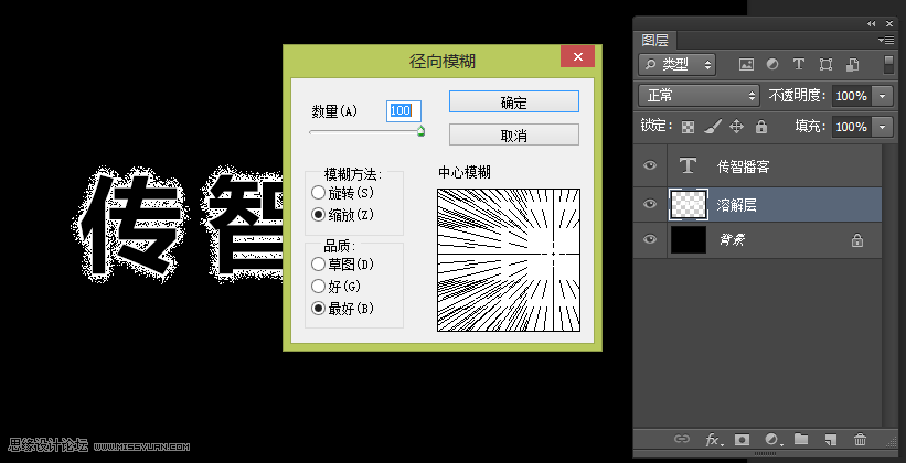 Photoshop制作绚丽光线装饰的艺术字9