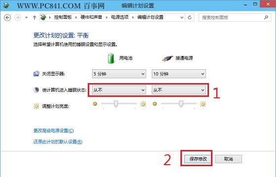 让Win10电脑不待机不休眠方法7