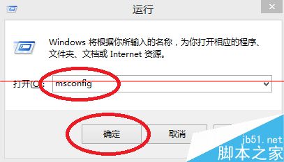 win8系统引导选项怎么设置？1