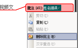 Word2010删除全部批注1