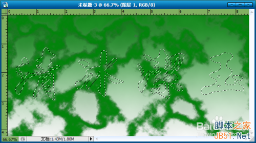 Photoshop制作玉雕质感的字体24