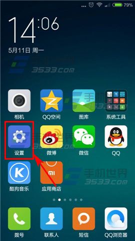 小米Note怎么查看手机已保存WiFi密码1