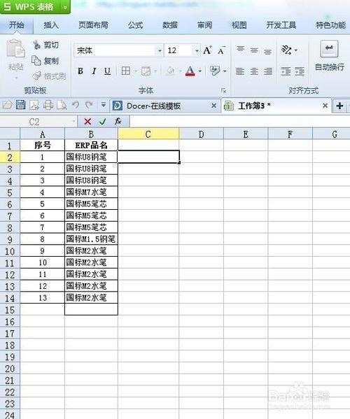 怎么将excel 两列数据合并成单独的内容1