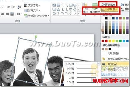 Powerpoint 文档实用美化小技巧四则1