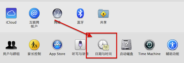 Mac时间/日期设置详细教程2