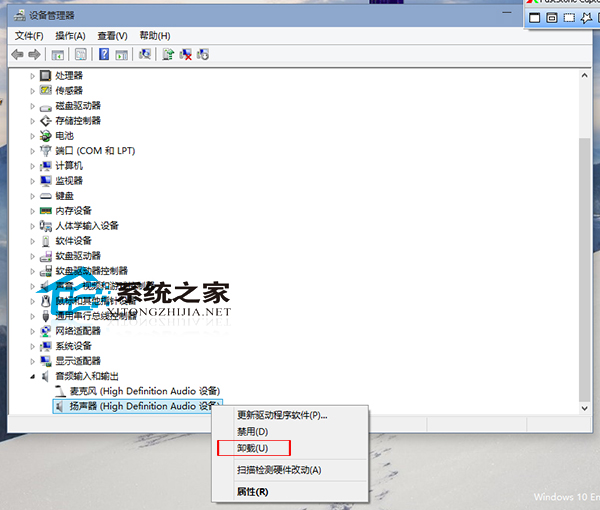 Win10卸载扬声器的方法1