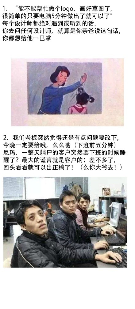 设计师背后那些不为人知道的心酸1