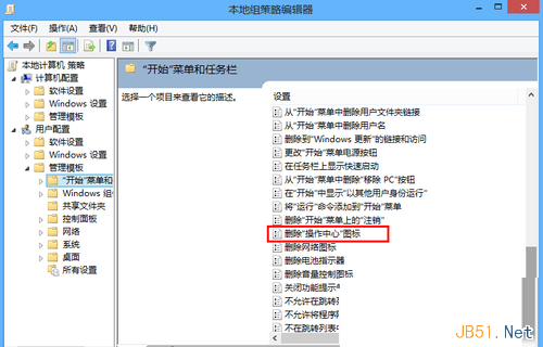 Win8系统关闭操作中心方法步骤8