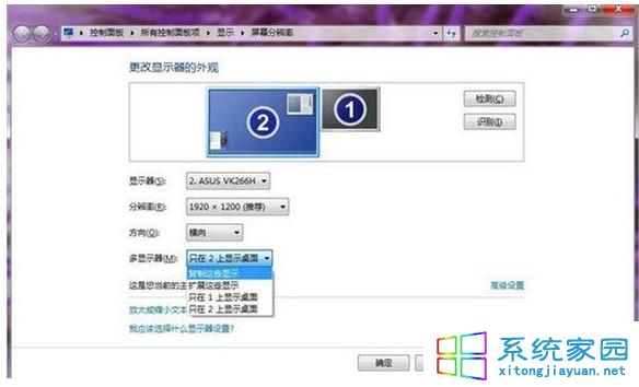 Win7系统设置多屏幕模式 win7怎么设置成两个显示器1