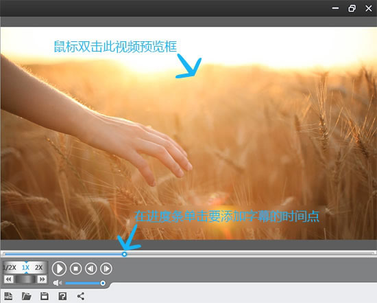 视频后期处理爱剪辑如何给视频添加字幕1