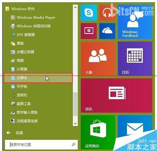 win10桌面如何添加ie浏览器图标？1