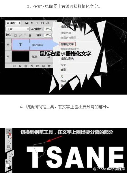 巧用photoshop打造玻璃爆炸碎片文字特效3