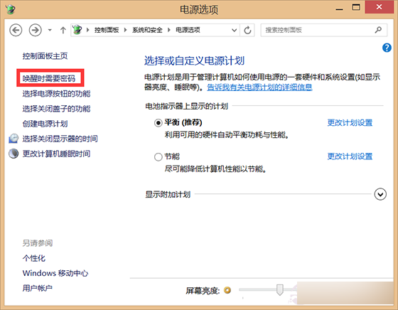 win8.1关机变重启怎么办？1