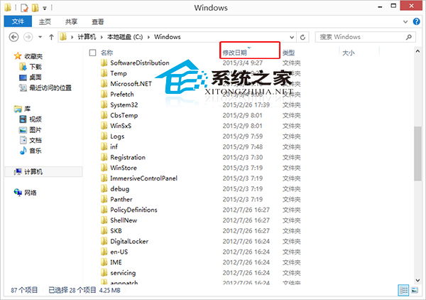 Win8文件夹列表如何按修改时间排序让修改过的排在前面2