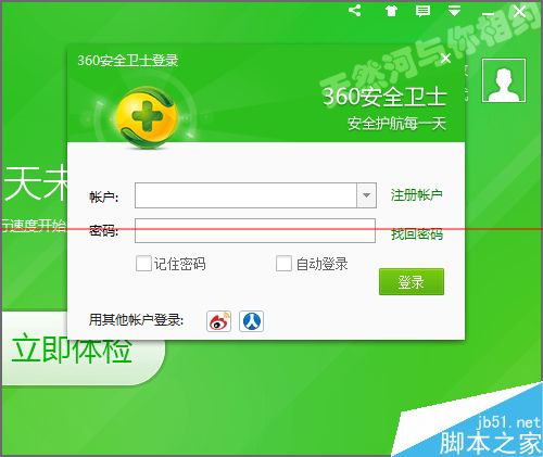 360云盘提示需要登陆网页绑定手机怎么办？3