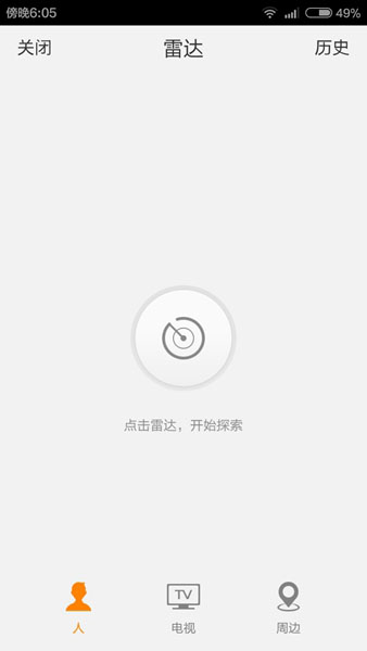 微博雷达怎么用？3