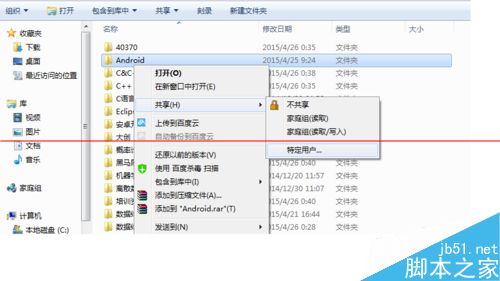 win7系统的两台电脑怎么高速传输数据？11