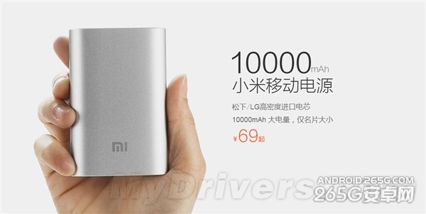 小米新移动电源10000mAh多少钱4