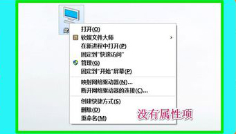 Win10 10130系统右键菜单中无属性项怎么办？1