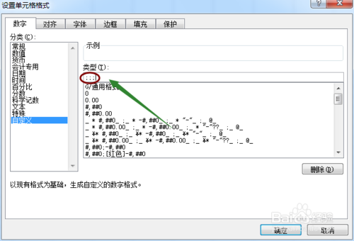 excel2007快速隐藏以及隐藏后恢复单元格内容的方法介绍6