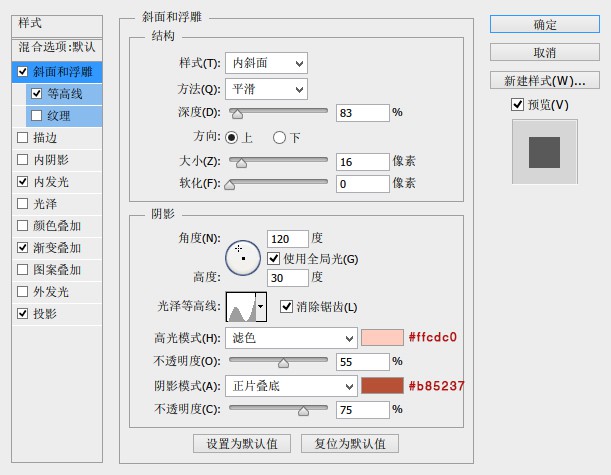 PS手把手教你绘制粉嘟嘟的萌系字体效果3