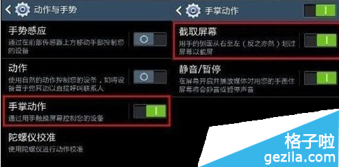 三星S6两种截屏手法技巧你会吗?1