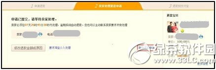 淘宝取消退款申请还可以重新申请吗？1