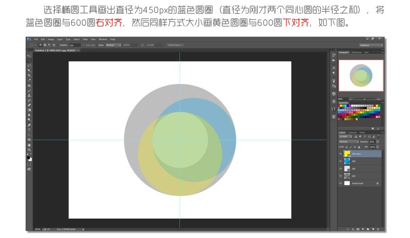 Photoshop制作四等分圆环企业LOGO教程3