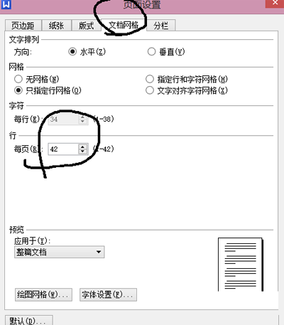 Word行距怎么设置相邻段落不同单倍行间距6