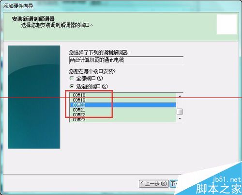 怎么通过电脑蓝牙网络配置连接天宝GNSS？13