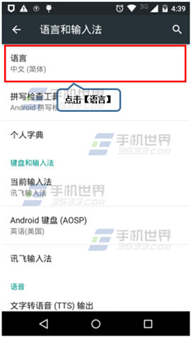 Moto X Pro怎么换系统语言？2