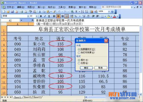 如何使用有效性筛选出Excel指定数据1