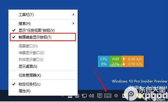 如何在win10中切换屏幕键盘与触摸键盘1