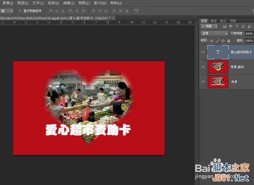 教你用photoshop删除复杂背景上的文字并添加新文字方法8