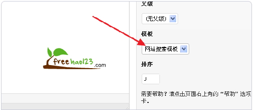 百度站内搜索安装与使用教程25