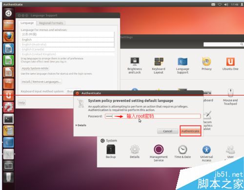 ubuntu系统怎么修改系统语言？6