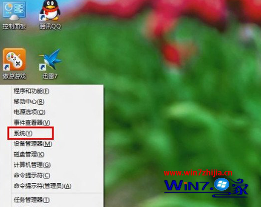 如何查看Ghost Win8系统的具体激活时间1