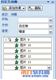 PowerPoint设计 制作3D翻转效果教程10