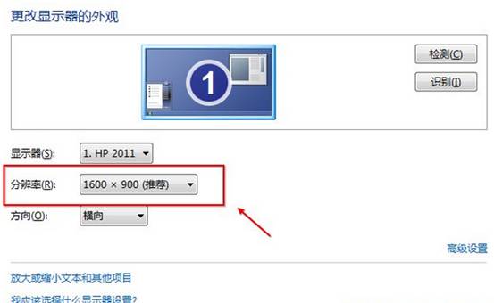 win8.1咋样设定装备荧屏分辨度数2