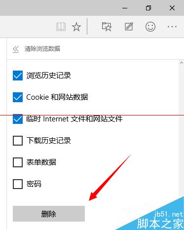 win10斯巴达浏览器怎么清理浏览器缓存?1