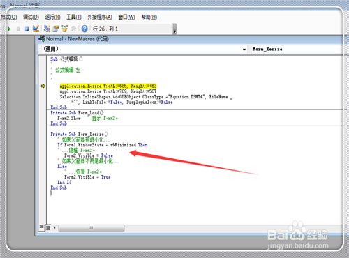 word2013快速插入数学公式的两种方法介绍14