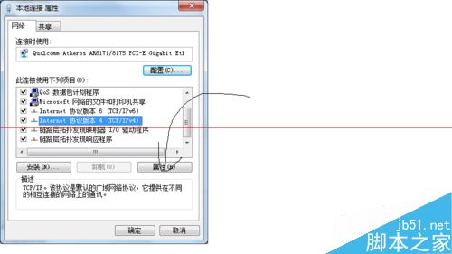 win7系统的两台电脑怎么高速传输数据？7