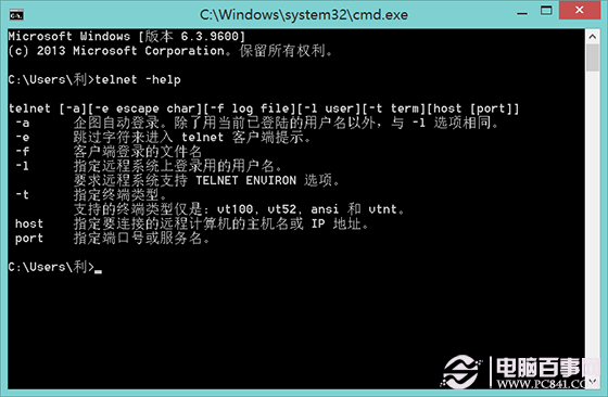 Win8开启telnet服务的方法5