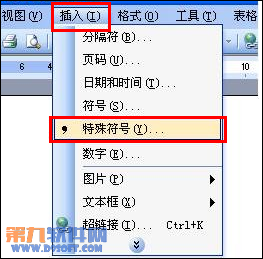 如何在Word中输入拼音声调1