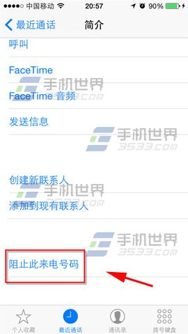 iPhone6plus来电黑名单怎么设置？2