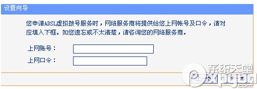 tplink+路由器怎么设置17