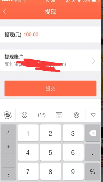 微店信用卡怎么套现？微店信用卡套现攻略教程13