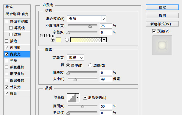 PS教你绘制一枚幻彩绚丽的时钟12