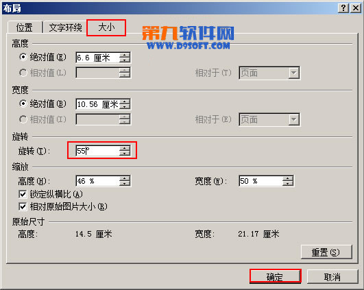 Office教程 如何旋转Word2010中的图片3